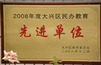 骚女人。操穴视频2008年度先进校